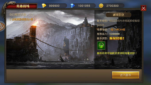 经验副本攻略1