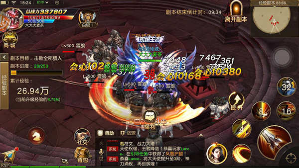 经验副本攻略2