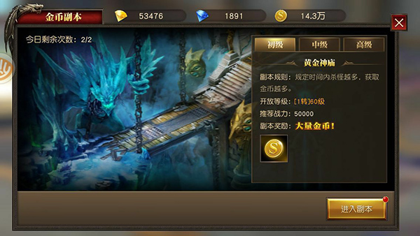 金币副本攻略1