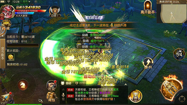 金币副本攻略2