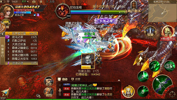 龙神之怒攻略3