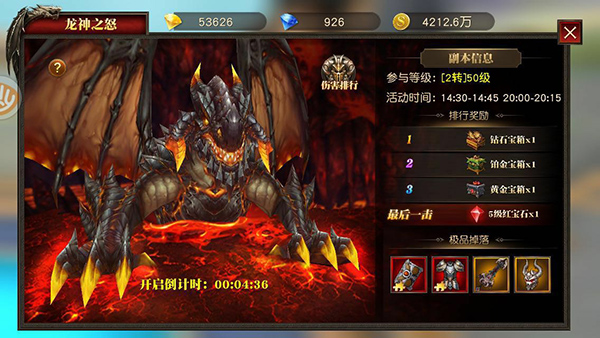 龙神之怒攻略1