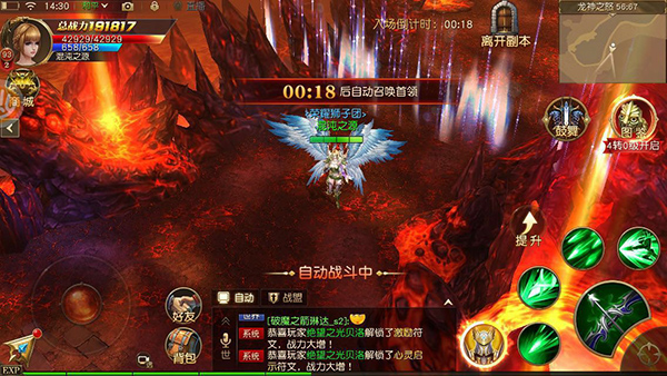 龙神之怒攻略2
