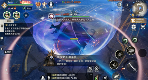 主线任务截图5