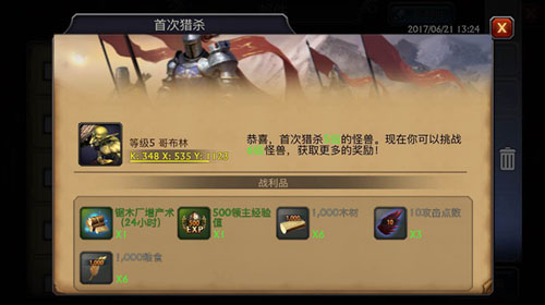 资源获取攻略截图2