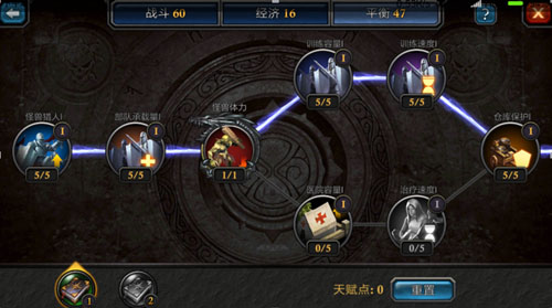 游戏攻略截图3