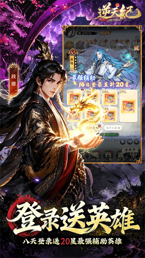 逆天纪0.1折