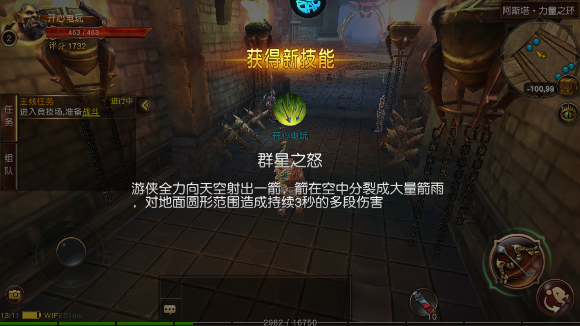 手游攻略截图7