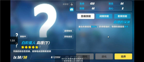 明日香圣痕选择攻略截图3
