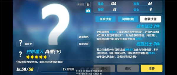 明日香圣痕选择攻略截图4