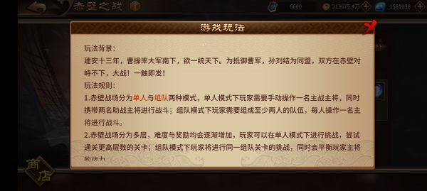 极无双变态满v无限钻石版赤壁战场介绍1