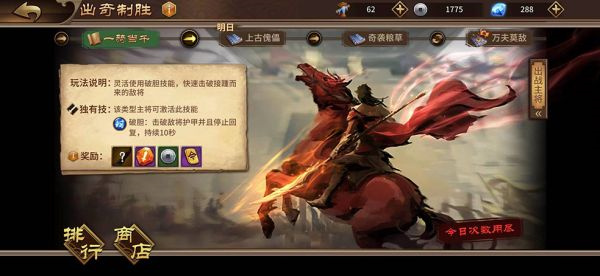 极无双变态满v无限钻石版出奇制胜玩法攻略4