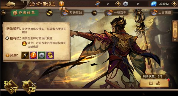 极无双变态满v无限钻石版出奇制胜玩法攻略5