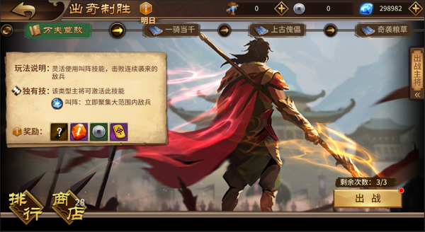 极无双变态满v无限钻石版出奇制胜玩法攻略3