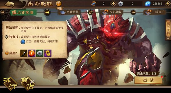 极无双变态满v无限钻石版出奇制胜玩法攻略9