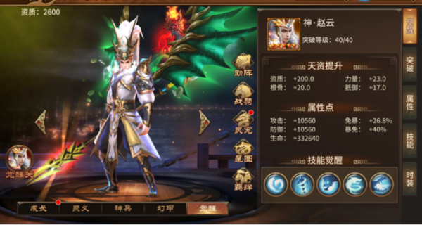 极无双变态满v无限钻石版出奇制胜玩法攻略10