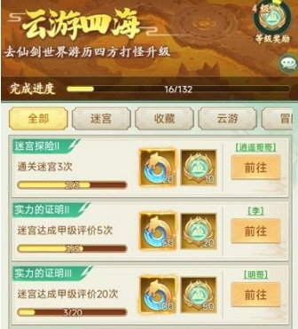 隐藏成就2