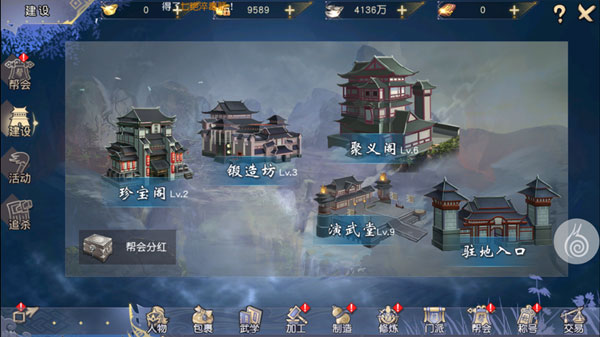 帮会玩法2