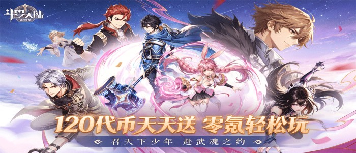 斗罗大陆：武魂觉醒(内置5折免费版)月度累充活动