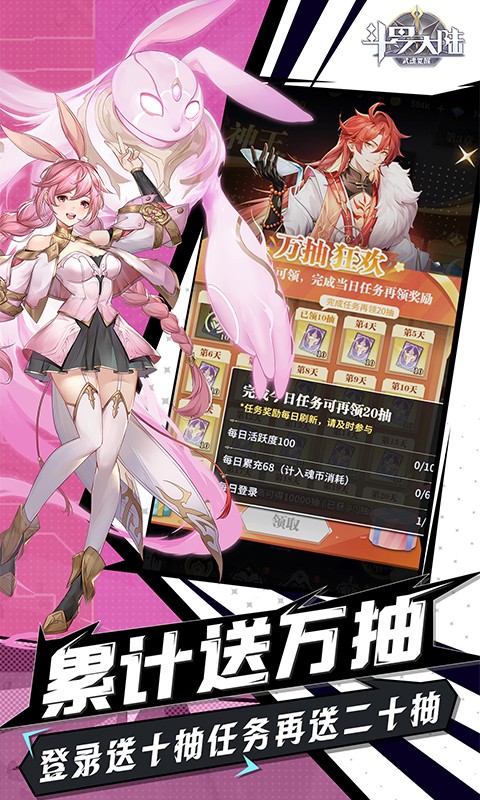 斗罗大陆:武魂觉醒 （5折免费版）