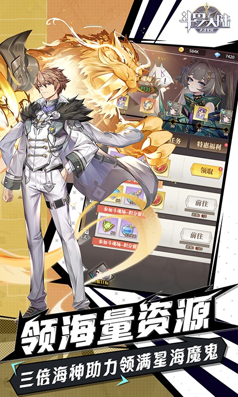 斗罗大陆:武魂觉醒 （5折免费版）