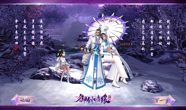御剑情缘新手入门攻略截图2