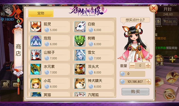 御剑情缘新手入门攻略截图9