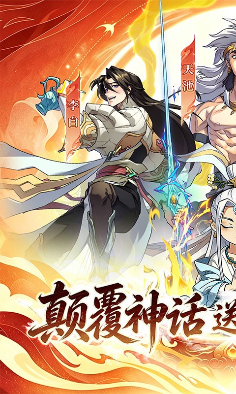 炼仙传说（0.1折6480免费版）