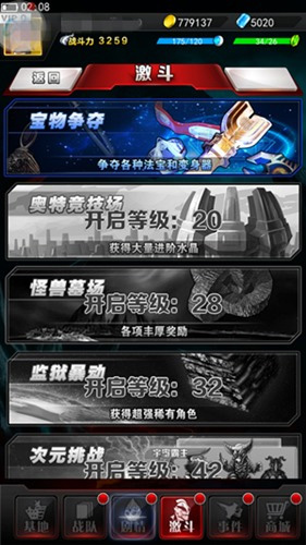 游戏攻略截图4