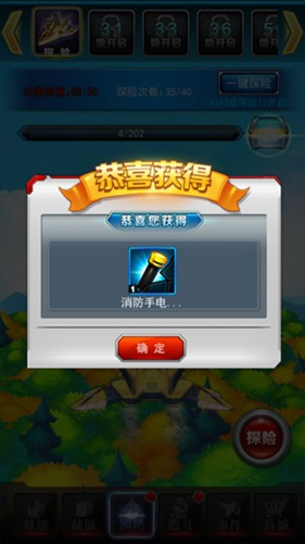游戏攻略截图3