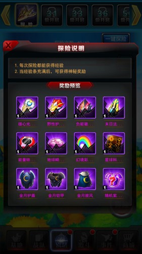 游戏攻略截图2