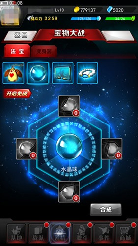 游戏攻略截图5