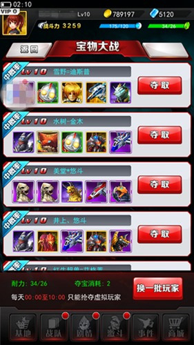 游戏攻略截图6
