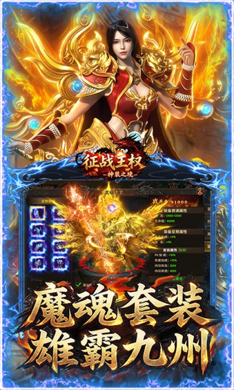 征战王权（1折免费买断版）