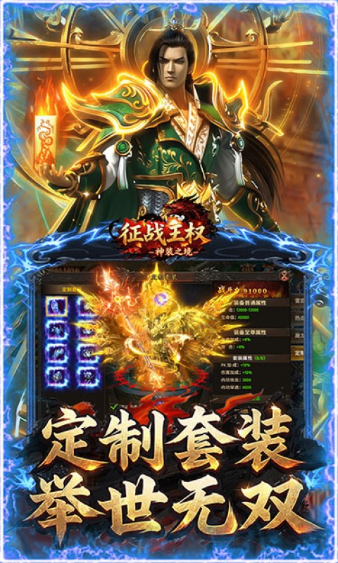 征战王权（1折免费买断版）