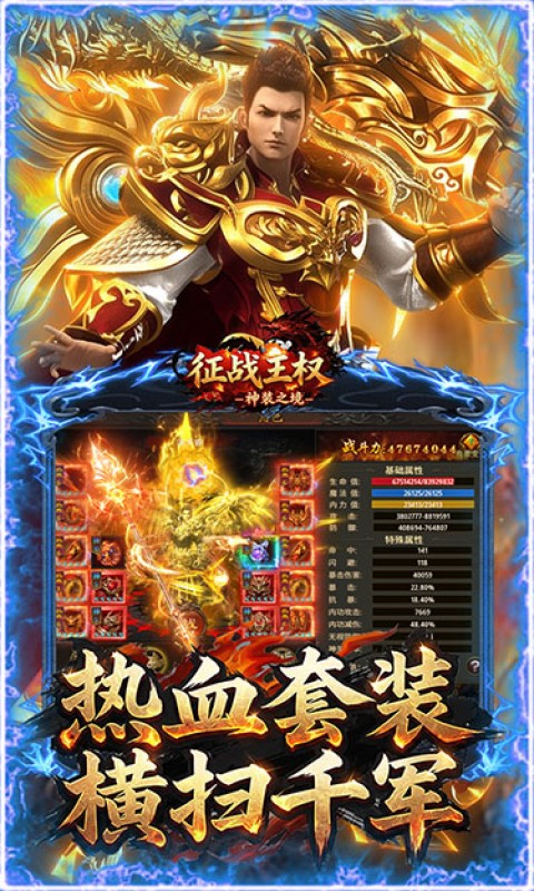 征战王权（1折免费买断版）