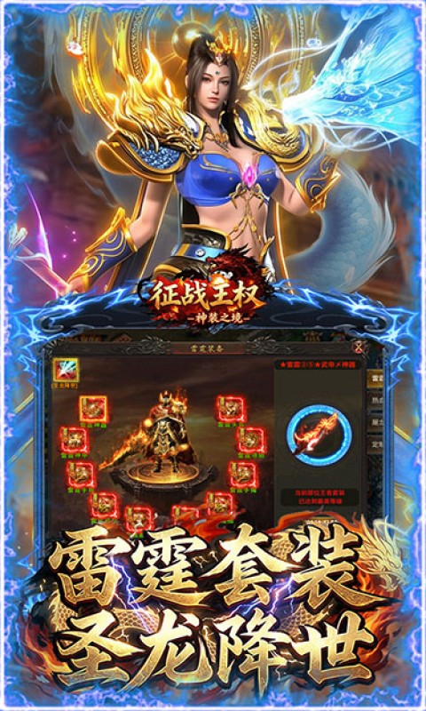征战王权（1折免费买断版）