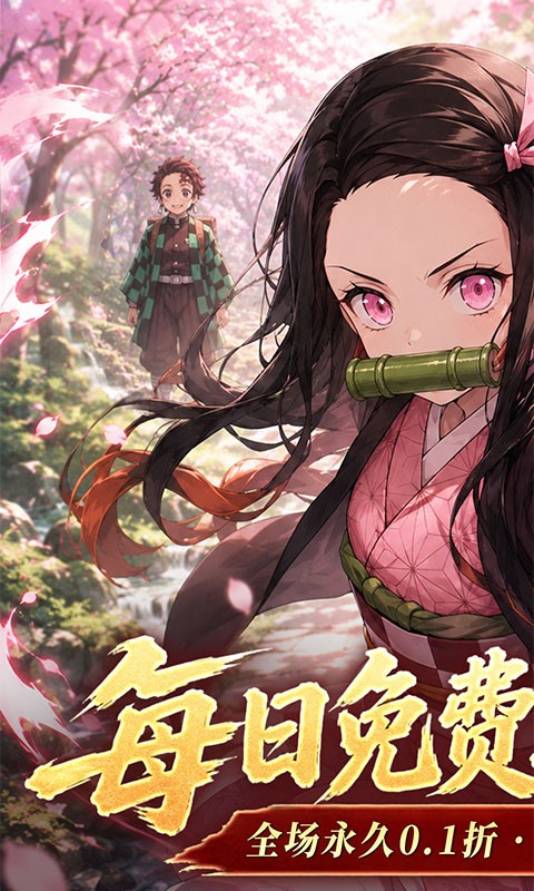 平妖传OL（0.1折每天送2000）