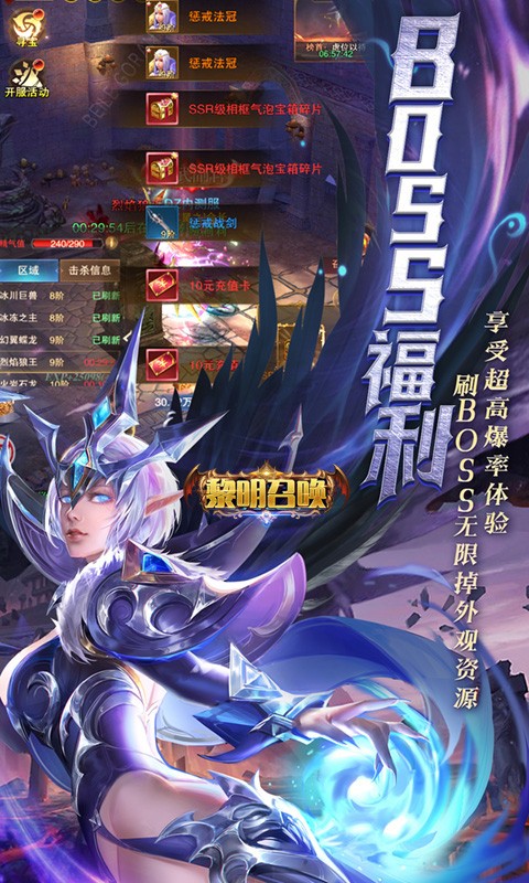黎明召唤（0.05折免费版）