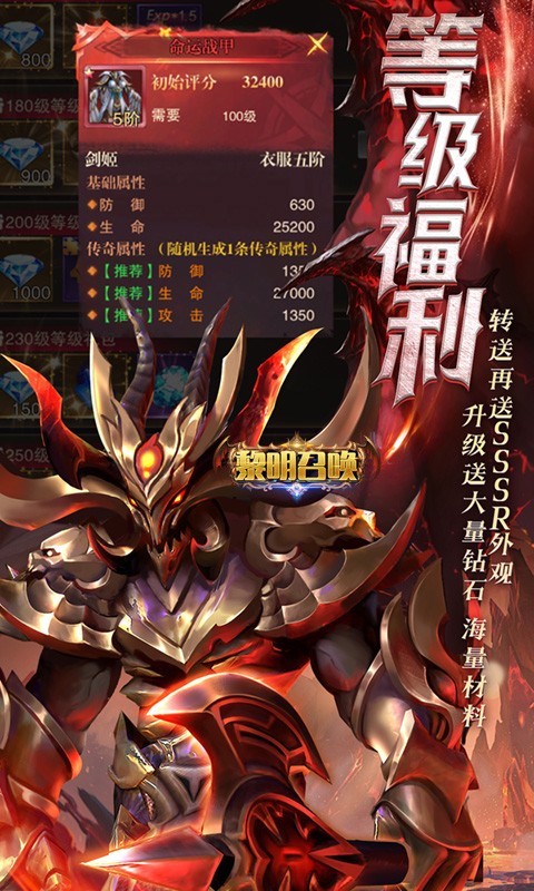 黎明召唤（0.05折免费版）