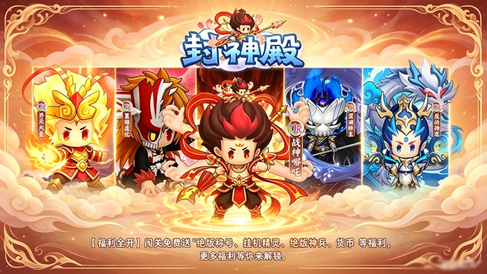 封神殿（0.1折天天送代金券）区服冠名活动