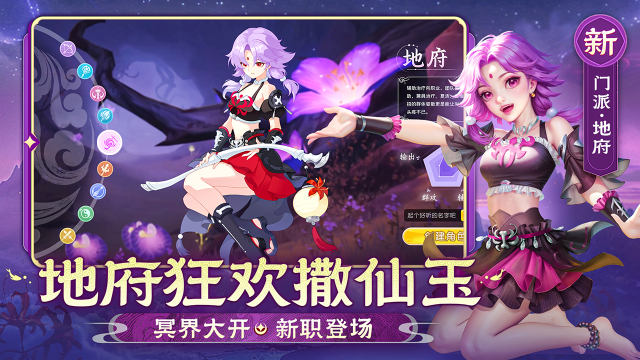 仙凡幻想