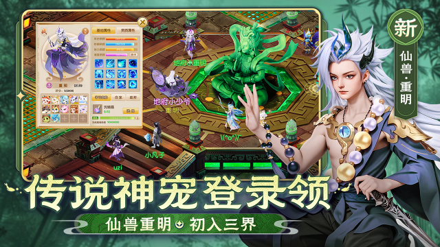 仙凡幻想