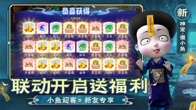 仙凡幻想