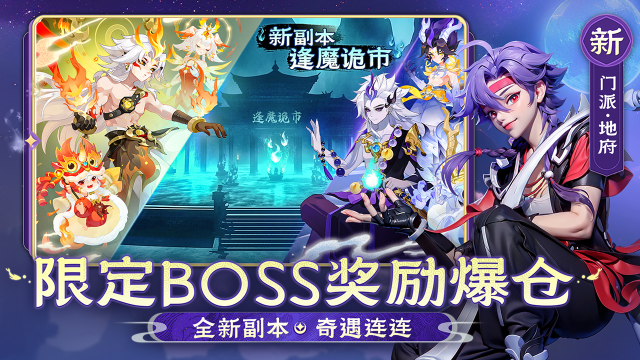 仙凡幻想