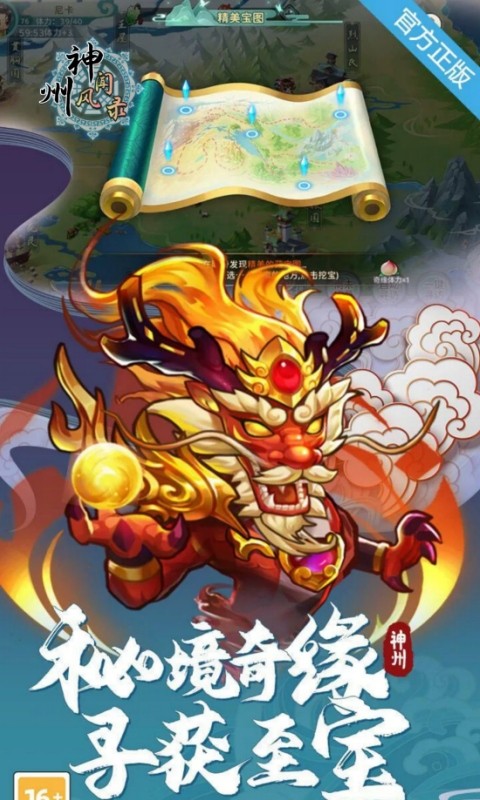神州风闻录（0.05折每日15000代金）