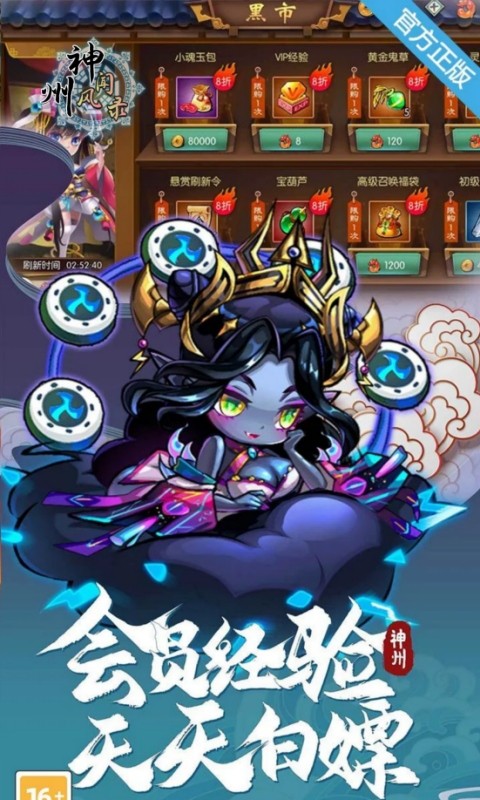 神州风闻录（0.05折每日15000代金）