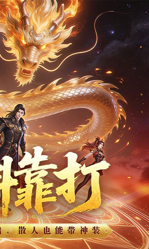 王者之剑2（追梦西游沉默）