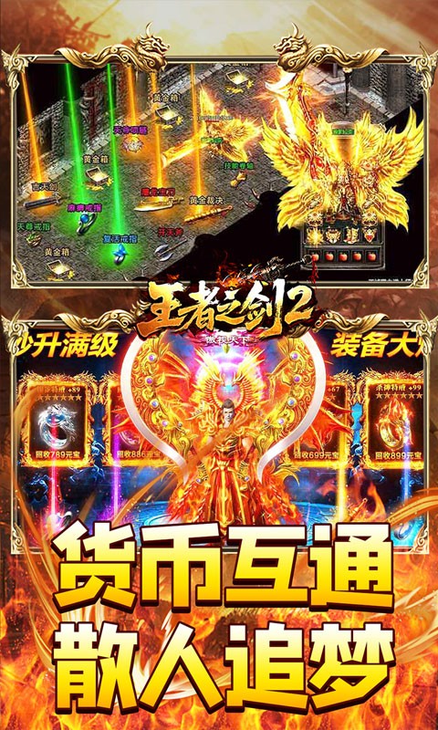 王者之剑2（追梦西游沉默）