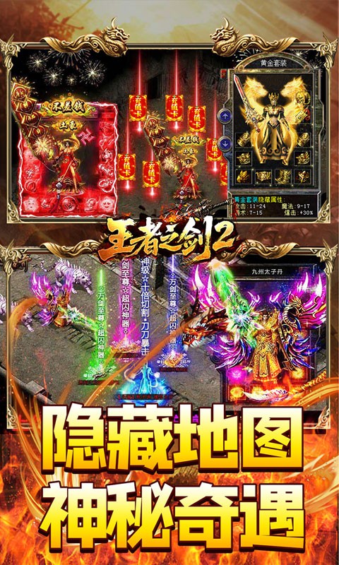 王者之剑2（追梦西游沉默）